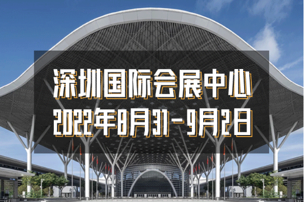 “疫”别多日，全力以“复” | DOMOTEX asia 2022 定档8月深圳